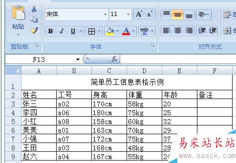 如何使用Excel快速繪制表格,Excel怎么畫表格