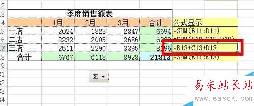 Excel中Sum函數如何使用？