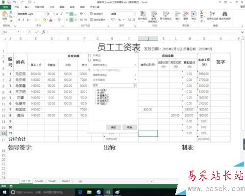 excel使用if函數快速設置篩選條件顯示