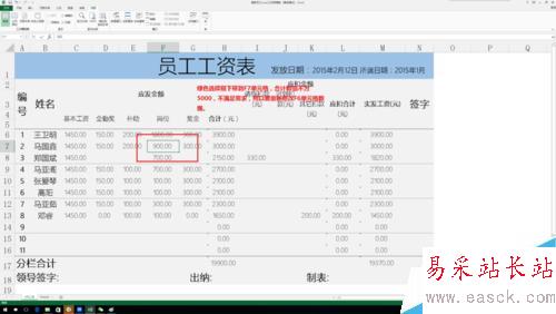 excel中驗算公式的小技巧