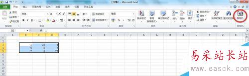 20151013_Excel2010中如何使用照相機(jī)功能