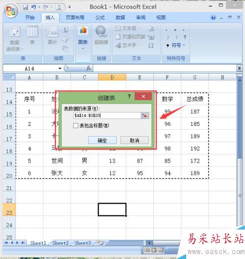 excel2007如何對編輯的內容進行排序和篩選？