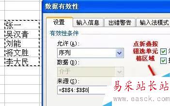 Excel下拉菜單制作實(shí)操