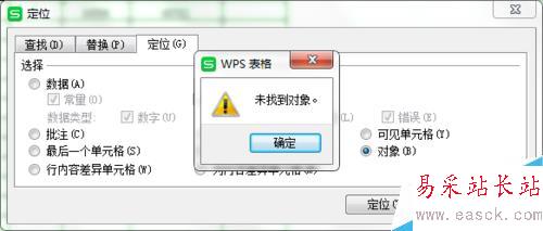 如何(使excel變小)刪除文本框、冗余行列