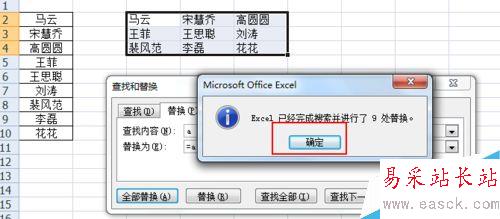 excel名字怎么一列變多列?