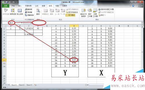 怎樣在Excel中隱藏計算公式