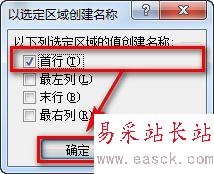 Excel跨表數據有效性如何設置和引用?