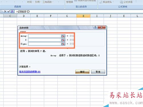 如何在EXCEL表格中使用ZTEST函數