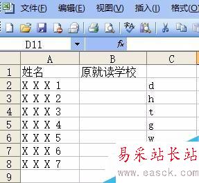 在excel中實現首拼輸入