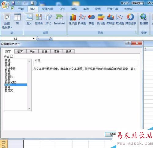如何運用EXCEL里的數(shù)據(jù)有效性