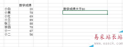 EXCEL中COUNTIF怎么使用?