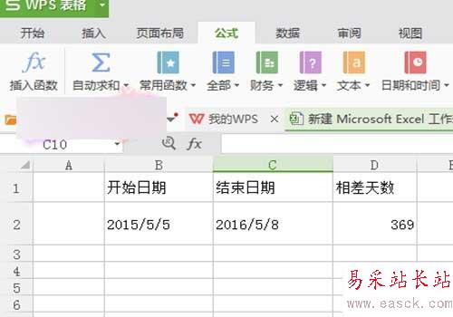 excel表格怎么算兩個日期相差多少天