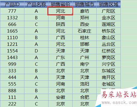 excel如何實現多條件排序