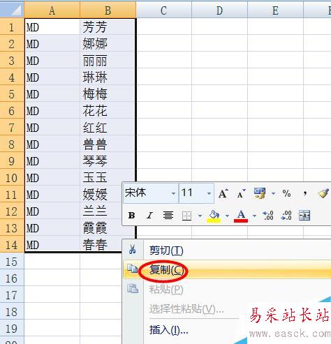 如何用Excel批量創建指定文件夾