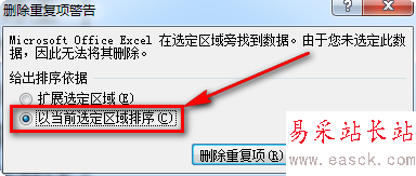 excel合并同類項(去除重復項)數(shù)據(jù)并求和
