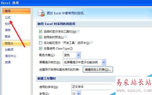Excel下拉公式不變怎么辦