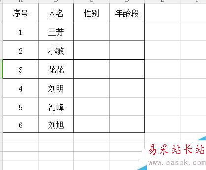 excel中下拉菜單該怎么做？