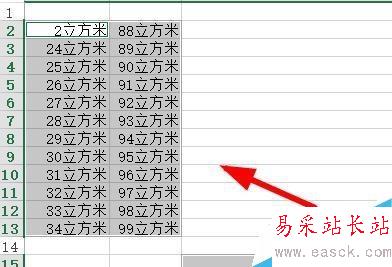 Excel中如何快速給數字加上單位？