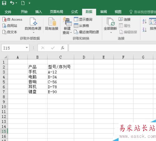 Excel2016如何分列批量編輯數據?
