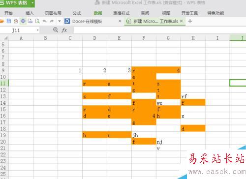 Excel表格如何取消高亮重復項