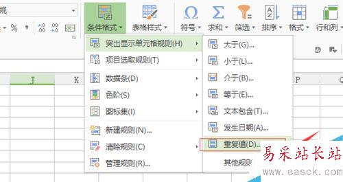 如何在WPS Excel中刪除重復項？