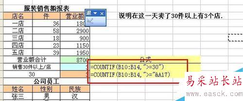 如何在excel中計算滿足條件的單元格人個數？