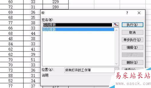 excel自動(dòng)排版之縱向打印