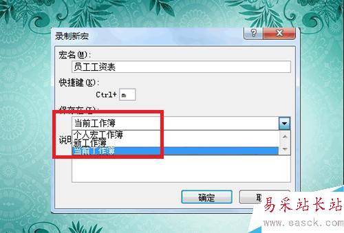 Excel如何錄制并運行宏