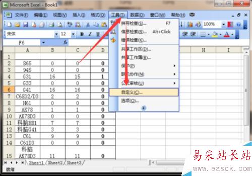 Excel表格中照相機(jī)截圖妙用