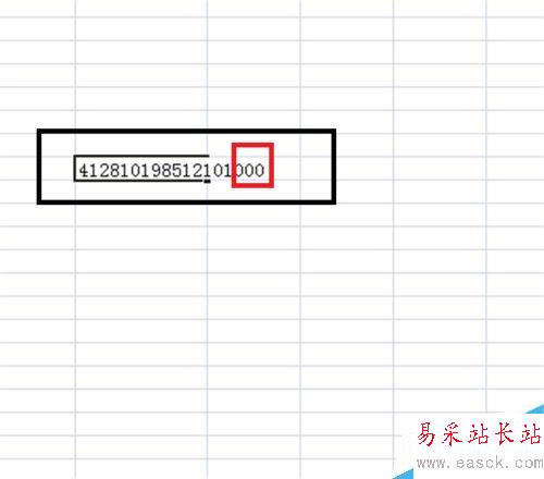 怎么在excel中輸入身份證號(hào)?