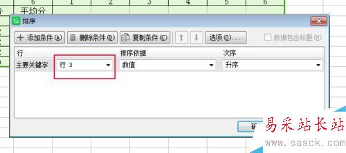 excel中怎么插入間隔的多列?