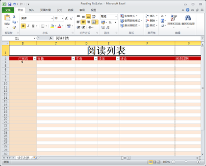 Excel2010中打印預覽設置