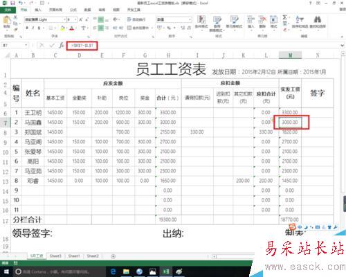 excel中絕對引用與相對引用的快速切換