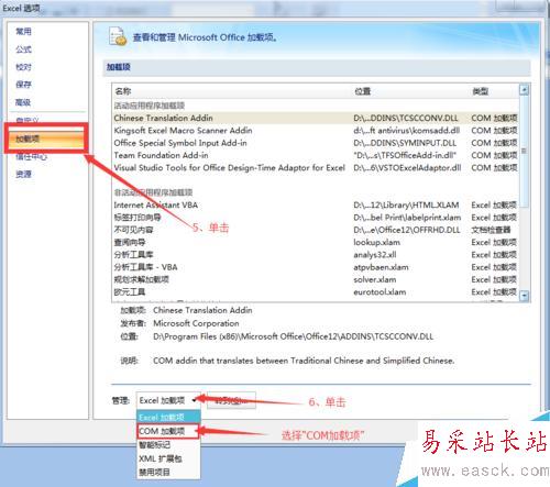 Excel 打開彈出 向程序發送命令時出現問題