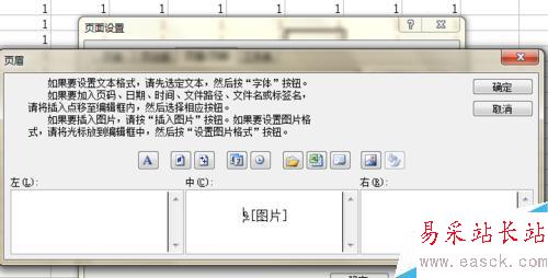 如何在excel2003中加入圖片水印