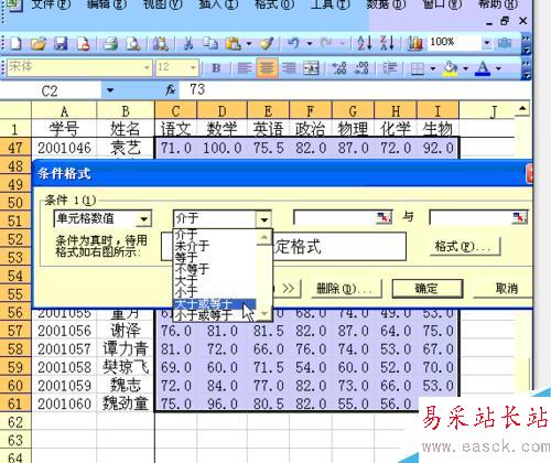 如何在Excel中按條件顯示數據的顏色？