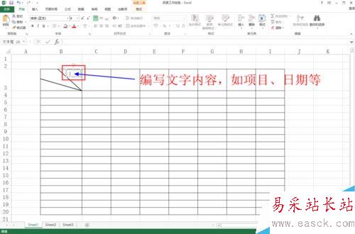 如何在excel等表格中畫斜線并上任意打字呢?