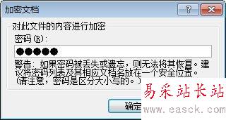 輸入密碼