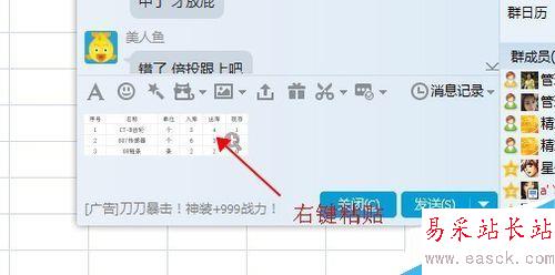 Excel中截圖的幾種方法