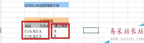 Excel中如何創(chuàng)建超鏈接?
