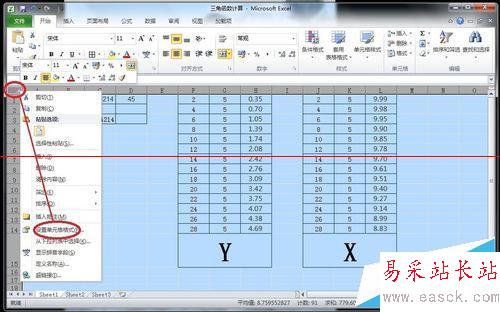 怎樣在Excel中隱藏計算公式