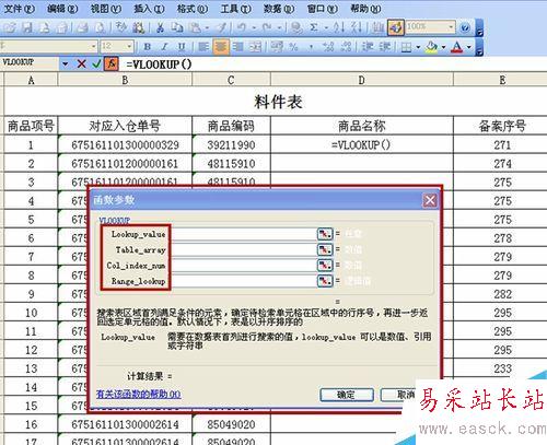 excel怎樣用VLOOKUP從一個表中取數(shù)到另一個表
