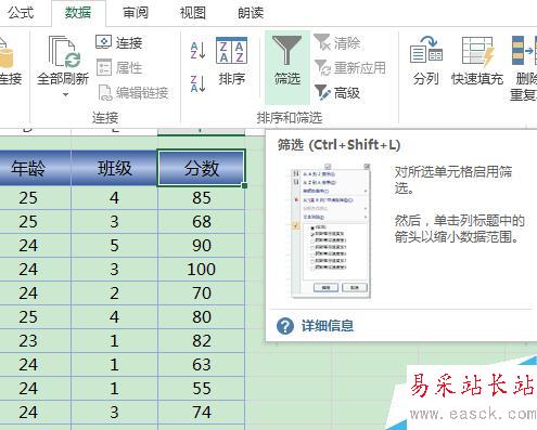 excel篩選前10是什么意思