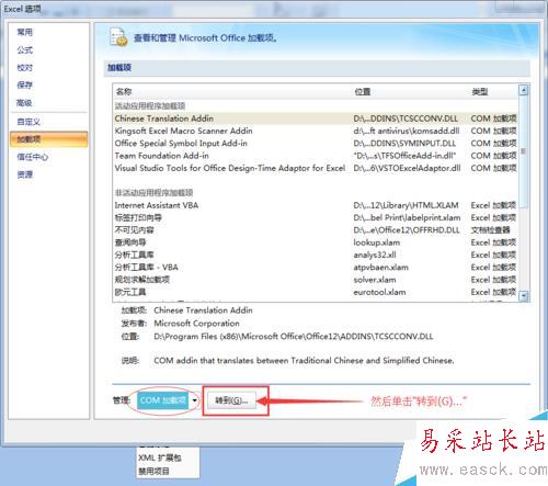 Excel 打開彈出 向程序發送命令時出現問題