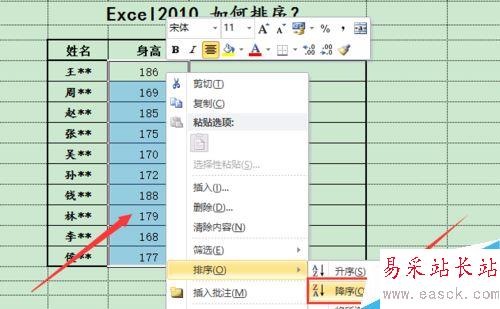 Excel2010怎么排序?Excel2010數(shù)據(jù)排序功能使用教程
