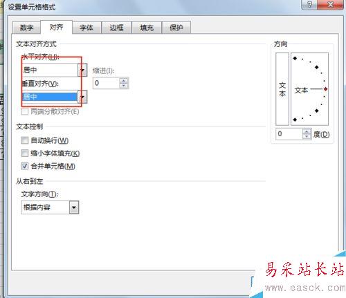 Excel中的表格怎么把字打在正中間？