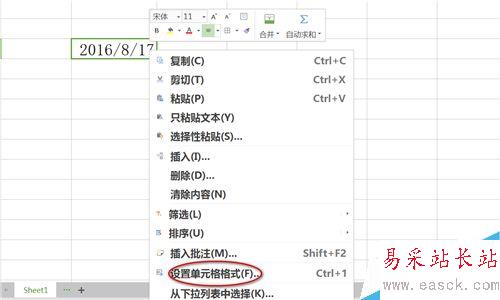 如何在excel設(shè)置日期格式