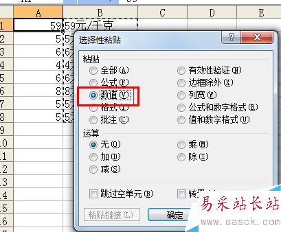 Excel如何在單元格內(nèi)批量加前綴或后綴？