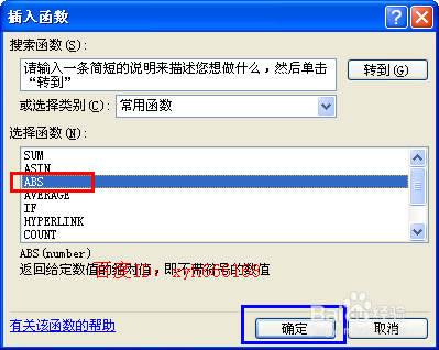 excel冪函數怎么設置