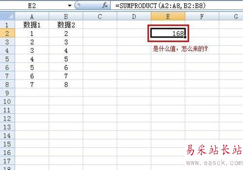 sumproduct函數的使用方法及實例